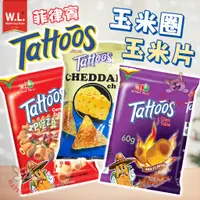 在飛比找蝦皮購物優惠-菲律賓 Tattoos 小兔子 玉米圈 玉米片 披薩 BBQ