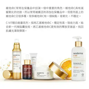 【sesderma賽斯黛瑪 】C-VIT 淨白皙凝霜 50ml 官網直營