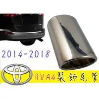 在飛比找蝦皮購物優惠-TOYOTA 豐田 2014-2017 4代 4.5代 RA