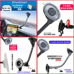 GARMIN Nuvi 42 57 76 DriveSmart 55 2557 2567T 加長 彎管 彎曲 卡扣 吸盤