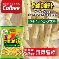 在飛比找PChome24h購物優惠-Calbee 加樂比蔬菜薯條(72g)