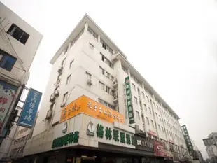 格林聯盟蘇州觀前街察院場地鐵站酒店