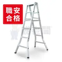 在飛比找momo購物網優惠-【梯老闆】6尺/6階 鋁合金馬椅梯(DFL-206)