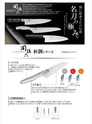 日本製 貝印kai 關孫六包丁 三德菜刀 16.5公分 AB-5157