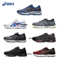 在飛比找蝦皮購物優惠-正品代購 Asics 亞瑟士 Gel-Nimbus N22 