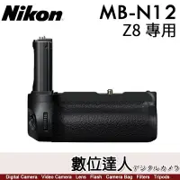 在飛比找Yahoo!奇摩拍賣優惠-公司貨 Nikon MB-N12 Z8 電池手把 / 支援 