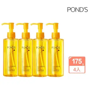 【POND’S 旁氏】超值4入組_深層淨顏卸粧油175G