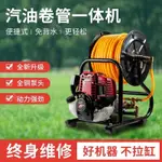 园林-汽油高壓打藥機手提式四衝程噴霧器農藥噴灑器農用果樹新型噴霧機