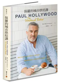 在飛比找誠品線上優惠-保羅的城市烘焙課: 跟著Paul Hollywood走訪全球