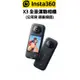 【Insta360】X3 全景 運動相機 ONE X3 (公司貨) 原廠保固 現貨 廠商直送