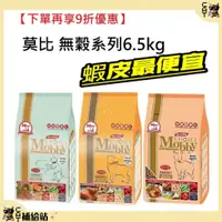 在飛比找蝦皮商城精選優惠-Mobby 莫比 貓飼料【蝦皮最便宜-結帳再打9折】  6.