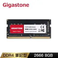 在飛比找ETMall東森購物網優惠-Gigastone DDR4 2666MHz 8GB 筆記型