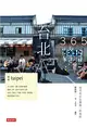 台北365：春夏篇－每天在台北發現一件美好！（第１本依時序集結好文美照、私房景點的在地人導覽書） (電子書)