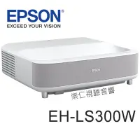 在飛比找Yahoo!奇摩拍賣優惠-台中『崇仁視聽音響』 『 EPSON EH-LS300W』4