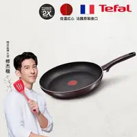 在飛比找momo購物網優惠-【Tefal 特福】法國製烈焰武士系列30CM不沾鍋平底鍋