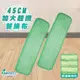 台灣製超薄片日式加大超纖拖把替換布 (4.4折)