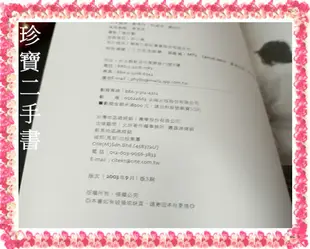 【珍寶二手書FA207】志氣:9571027715│尖端│孫協志 書口泛黃無劃記