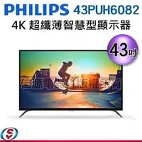 在飛比找PChome商店街優惠-PHILIPS 飛利浦 4K 超纖薄智慧型顯示器+視訊盒43