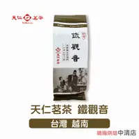 在飛比找蝦皮購物優惠-【鴻海烘焙材料】天仁茗茶 鐵觀音187.5g 鐵觀音 茶葉 