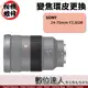 相機維修．更換 變焦環膠皮 SONY 24-70mm F2.8 GM SEL2470GM