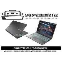 在飛比找蝦皮商城精選優惠-［吳先生數位3C］GIGABYTE G5 KF5-53TW3