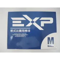 在飛比找蝦皮購物優惠-EXP M BALL EX-PLUS 國中 高中 成人軟式比