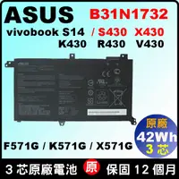 在飛比找蝦皮購物優惠-Asus B31N1732 原廠 電池 K430U K430