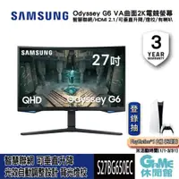 在飛比找蝦皮商城優惠-SAMSUNG 三星 27吋 Odyssey G6 VA 2