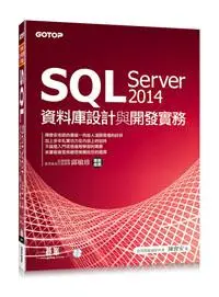 在飛比找iRead灰熊愛讀書優惠-SQL Server 2014資料庫設計與開發實務