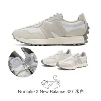 在飛比找蝦皮購物優惠-下殺 NORITAKE X NEW BALANCE 327 