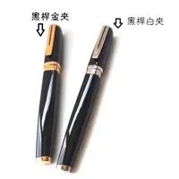 在飛比找蝦皮購物優惠-【長益鋼筆】waterman exception night