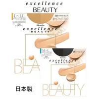 在飛比找蝦皮購物優惠-日本佳麗寶 Kanebo Excellence Beauty