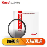 在飛比找Yahoo!奇摩拍賣優惠-極致優品 Kase漸變鏡 GND1.2 GND0.9 67m