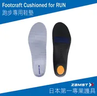 在飛比找樂天市場購物網優惠-ZAMST Footcraft Cushioned for 