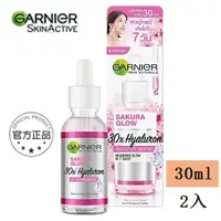 在飛比找蝦皮購物優惠-新效期 GARNIER卡尼爾 櫻花亮白精華 滋潤 補水 保濕