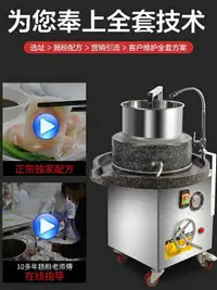 在飛比找樂天市場購物網優惠-電動石磨機米漿機腸粉機豆腐腦打漿機豆漿機磨玉米煎餅擺地攤商用