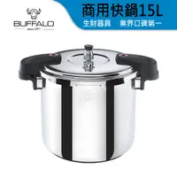 在飛比找松果購物優惠-【牛頭牌】 Function 雅適商用快鍋/壓力鍋15L (