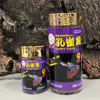 在飛比找蝦皮購物優惠-台灣 福壽 FUSO 孔雀魚飼料 小型魚 140g 38g 