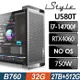 iStyle U580T 無敵鐵金鋼 (i7-14700F/B760/32G/2TB+512G SSD/RTX4060-8G/180水冷/FD)