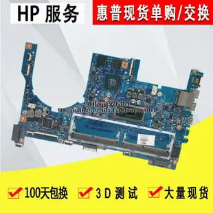 惠普/HP 17-CE ENVY17 L54510-601 筆電主板 板號 18795-1
