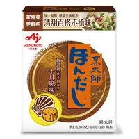 在飛比找PChome24h購物優惠-味之素 烹大師干貝風味調味料 (120gx30/箱)