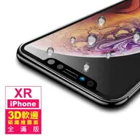 在飛比找momo購物網優惠-iPhoneXR 滿版軟邊霧面玻璃鋼化膜手機9H保護貼(XR