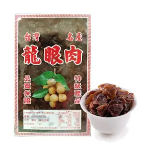 【蔘大王】台灣龍眼肉 600gx2(台灣龍眼干/即食兼料理/桂圓肉/龍眼乾/福肉)