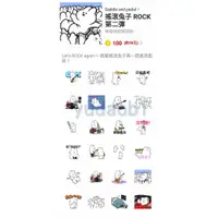 在飛比找蝦皮購物優惠-<LINE貼圖> 搖滾兔子 ROCK(全系列)