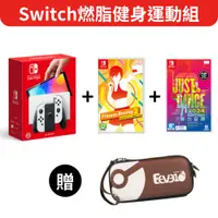 在飛比找PChome24h購物優惠-Switch 燃脂健身運動組_OLED 白色主機+減重拳擊2