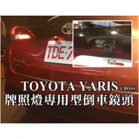 在飛比找蝦皮購物優惠-大高雄阿勇的店 YARIS CROSSOVER 原廠GARM