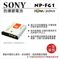 在飛比找蝦皮購物優惠-批發王@樂華 FOR Sony NP-FG1 相機電池 鋰電