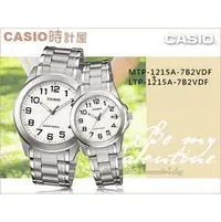 在飛比找PChome商店街優惠-CASIO 時計屋 卡西歐 MTP-1215A-7B2+LT