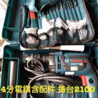 在飛比找蝦皮購物優惠-BOSCH電鑽13RE