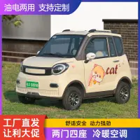 在飛比找蝦皮購物優惠-【火爆熱款】電動四輪車女小型家用接送孩子代步老頭樂電瓶新能源